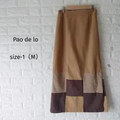 300円〜パオデロ ウール混 パッチワーク ロングスカート 1　Sブラウン 茶系のサムネイル