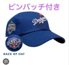 ドジャースファンクラブ2026年入会記念グッズ キャップ - メルカリ
