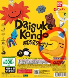 Daisuke Kondo めじるしアクセサリー 月