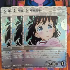名探偵コナンカード 中森青子 r 3枚 - メルカリ
