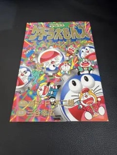 ザ・ドラえもんズ ハンカチ おかしなオカシナセ | Mercari