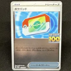 ポケパッド 052/M-P ミラー プロモ スタートデッキ100