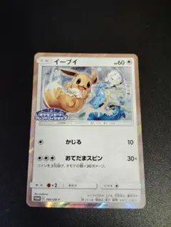 イーブイ 326/SM-P ポケモンカードフレンドリィショップ 326/SM-P イーブイ： SM-P フレンドリィショップキャンペーン