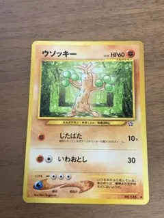 ウツドン ポケモンカード No.165のサムネイル