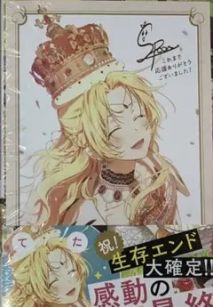 特典のみ ある日、お姫様になってしまった件について イラストカード