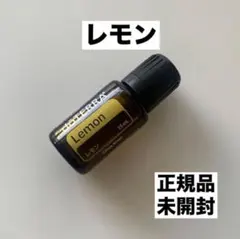 ドテラ レモン 15mlのサムネイル