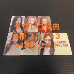 IVE LUCID DREAM タワレコ 特典 トレカ 6種コンプ×5 - メルカリ