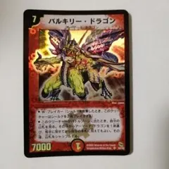 バルキリードラゴン 英語 プロモ ホイル 海外 初期 旧枠 . 2026年最新】バルキリードラゴンの人気アイテム - メルカリ