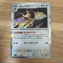 2026年最新】ヨルノズクの人気アイテム - メルカリ