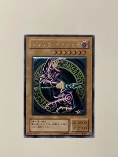 ブラック・マジシャン　LN-53 カードショップグラン / ［状態A］ブラック・マジシャン