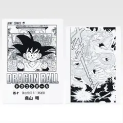 一番くじ DRAGON BALL 40th ～其之一～　G賞