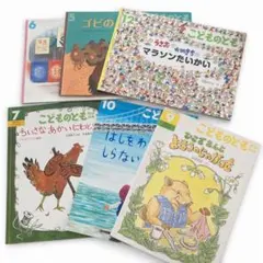 こどものとも 絵本セット 5冊