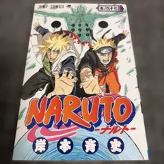 2026年最新】ナルト 72 初版の人気アイテム - メルカリ
