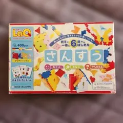 LaQ 算数 知育玩具 6歳以上