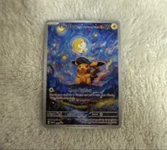 星月夜　モナピカ 2026年最新】ゴッホ 星月夜 ピカチュウの人気アイテム - メルカリ