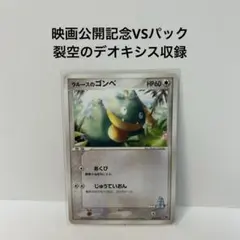 2025年最新】ポケモンカードラルースのゴンベの人気アイテム - メルカリ