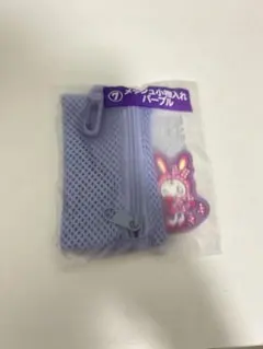 メゾピアノ 当たりくじ メッシュポーチ パープル