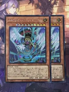 <美品> ハネクリボー・サバティエルLV10 シークレット 2枚セット