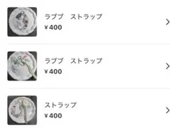 【SnowMan即購入可】yuプロフ必読様　購入ページ