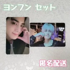 THE BOYZ ドボイズ 「Unexpected」 ヨンフン セット