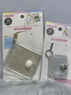 アルバムキーホルダーサイズ2種類