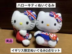 2026年最新】キティ イギリスの人気アイテム - メルカリ