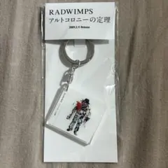 RADWIMPS キーホルダー アルトコロニーの定理 - メルカリ