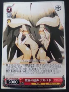 【psa8】ヴァイス　無窮の献身アルベド　sp 2026年最新】無窮の献身 アルベドの人気アイテム - メルカリ