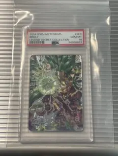 ドラゴンボール ウエハース ブロリー W9-CP UGR PSA10 5000枚 - メルカリ