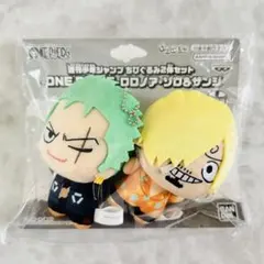 【未開封】ワンピース 応募者全員サービス ゾロ サンジ ちびぐるみ 2体 限定品 少年ジャンプ編集部 on X: 