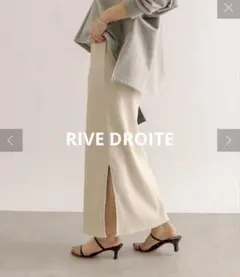 RIVE DROITE リヴドロワ リブカットタイトスカート エクリュ　40のサムネイル