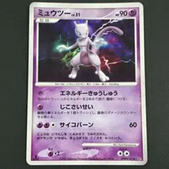 ミュウツー　月光の追跡　ポケモンカード ポケモンカード ミュウツー ☆ :1ED [DP4 #181]「月光の追跡」 - メルカリ