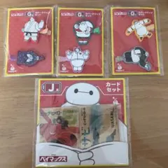 ベイマックス 1番くじ 4点セットのサムネイル