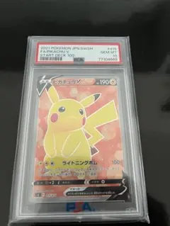 2026年最新】ピカチュウ v sr psa10の人気アイテム - メルカリ