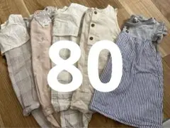 80 テータテート　フタフタ　ロンパース 女の子　保育園　綿100 双子　お揃い