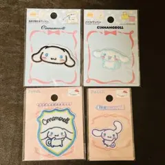 シナモロール　ワッペン/アップリケ4個セット