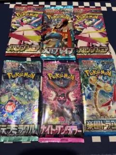 ポケモンカード　まとめ売り④6P プロフ必読