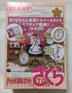 カードキャプターさくら 特装版 11巻 12巻 15巻 トランプ しおり