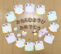 お誕生日表 誕生日　壁面　完成品 保育園 幼稚園 保育 保育教材