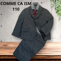 【COMME CA ISM】コムサイズム 男の子フォーマル スーツ 110