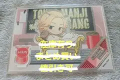 東京リベンジャーズ　オンラインくじ　みに！　アクリルスタンドプレート　佐野万次郎