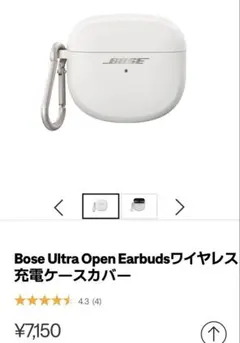 Bose Ultra Open Earbuds ワイヤレス充電ケース