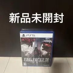 【新品】ファイナルファンタジー 16 PS5 FINALFANTASY XVI