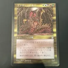 mtg スリヴァーの女王 日本語 サイン入り！大幅値下げ！！ - メルカリ