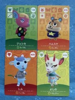 あつまれどうぶつの森⭐︎amiiboカード⭐︎ジェシカ・ハムスケ・レム・よしの