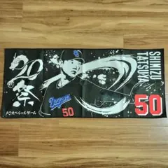 中日ドラゴンズ FC 墨絵風タオル 細川成也 55 ドアラ - メルカリ