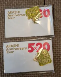 嵐 Anniversary Tour 5×20 会場限定