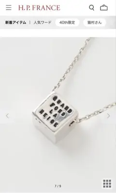 【定価44,000円】格安‼︎ セルジュトラヴァル◇雪解けネックレス◇silverのサムネイル
