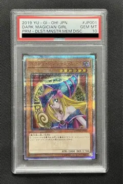 PSA10 遊戯王 20thシークレットレア 2枚セット 遊戯王 閃刀姫-シズク 20TH PSA10 PSA10鑑定済〕閃刀姫シズク【20th