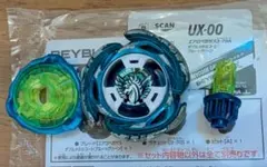 ベイブレードX UX-00 エアロペガサス3-70A ブルー×グリーン - メルカリ